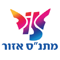 תקנון המתנ"ס לנרשמים לצהרונים